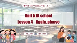 Unit 5 At school Lesson 4 Again, please（課件+素材）-2024-2025學(xué)年魯科版（五四學(xué)制）（三起）（2024）英語(yǔ)三年級(jí)下冊(cè)