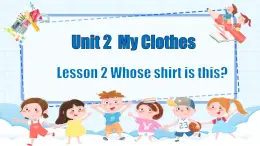 閩教版（2024）英語(yǔ)三年級(jí)下冊(cè) Unit 2 My Clothes Lesson 2 Whose shirt is this？（課件+素材）