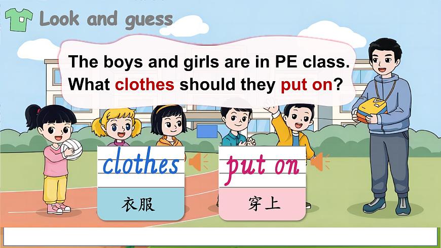 Lesson 1 What size do you wear？第5頁