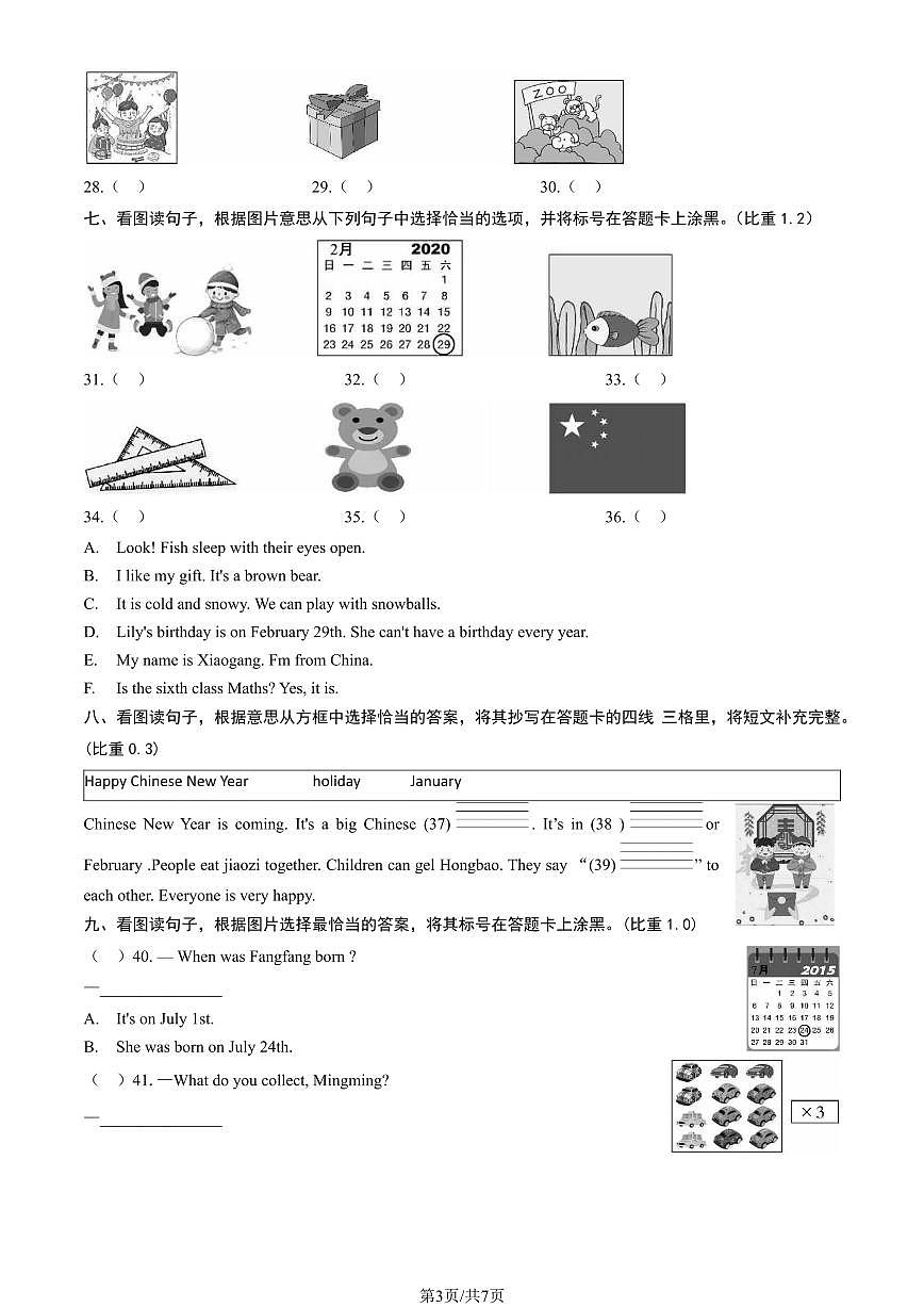 2024北京平谷三年级(上)期末英语试卷(有答案)第3页