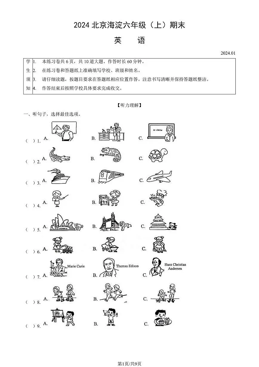 2024北京海淀六年级(上)期末英语试卷(有答案)第1页