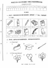 2025北京丰台三年级（上）期末英语试卷