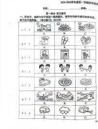 2025北京朝阳四年级(上)期末英语试卷