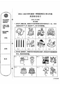 2025北京通州三年级（上）期末英语试卷