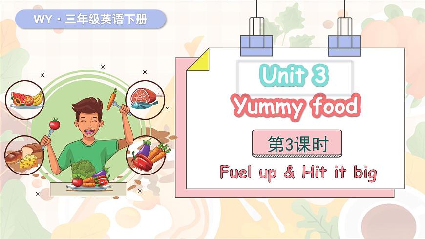 Unit 3 第3課時(shí)（Fuel up & Hit it big）第1頁