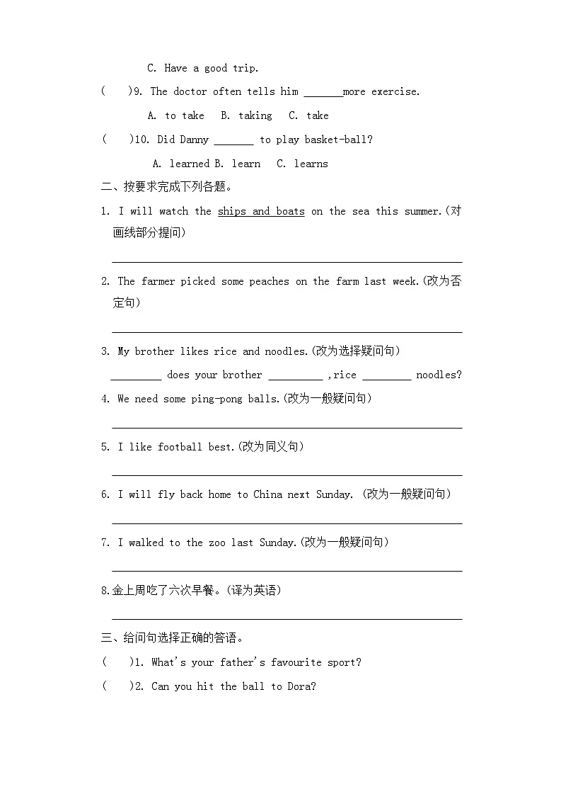 期末复习卷(二)2024-2025学年冀教版(三起)英语六年级下册(含答案)第2页