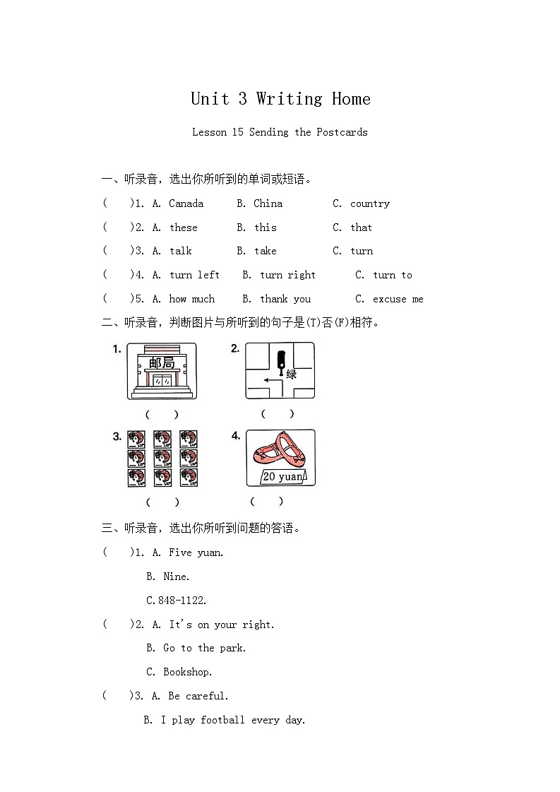 Unit 3 Writing Home Lesson 15 Sending the Postcards同步練習(xí)（含答案，含聽力原文，無聽力音頻）第1頁