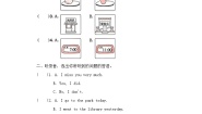 小学英语Lesson2 What Are You Doing?当堂达标检测题