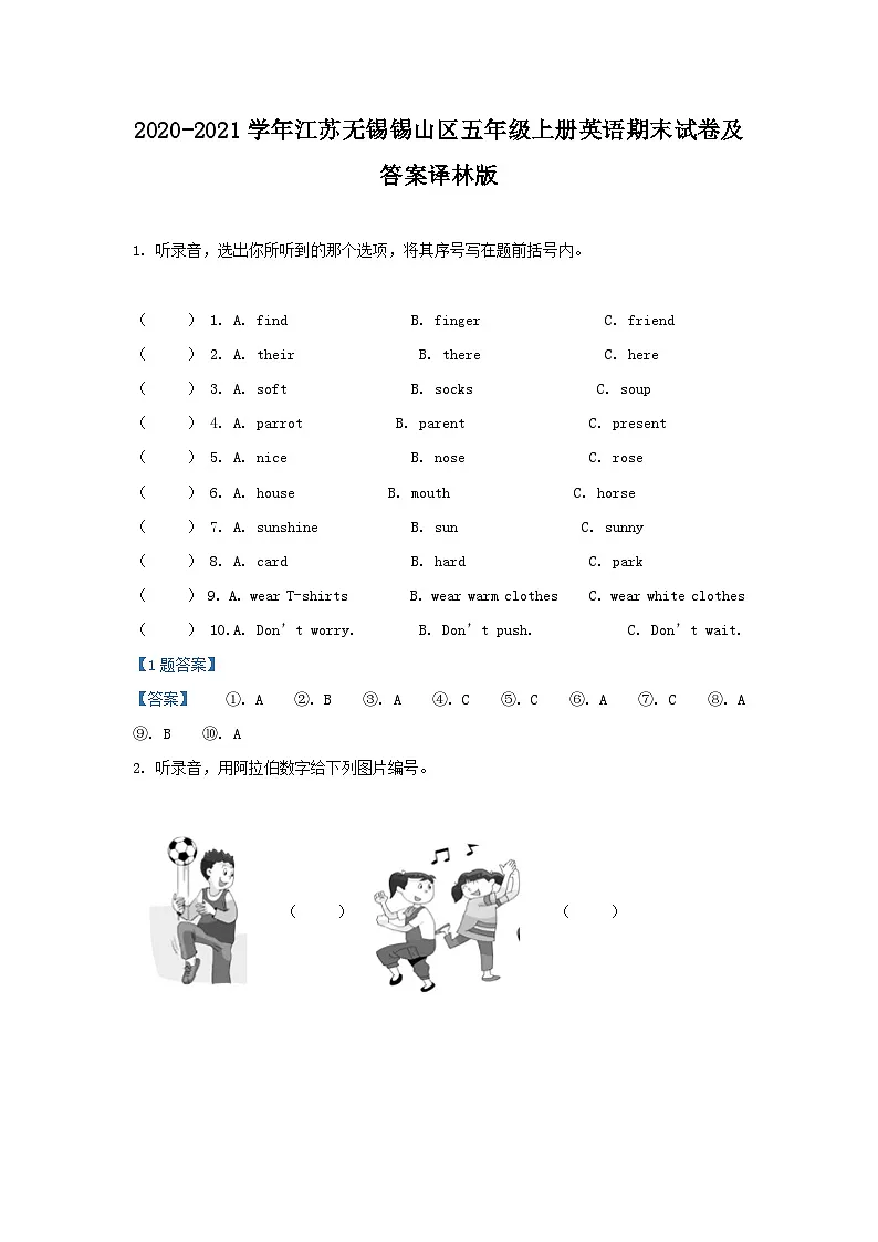 2020-2021学年江苏无锡锡山区五年级上册英语期末试卷及答案译林版第1页
