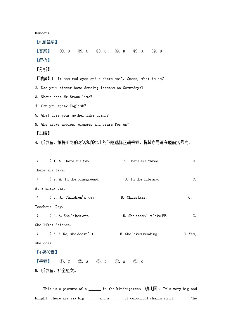 2020-2021学年江苏无锡锡山区五年级上册英语期末试卷及答案译林版第3页