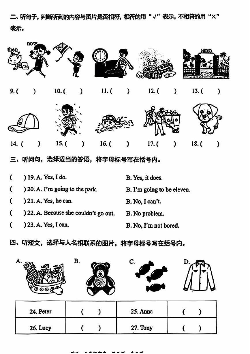 2025北京丰台五年级(上)期末英语试卷(有答案)第2页