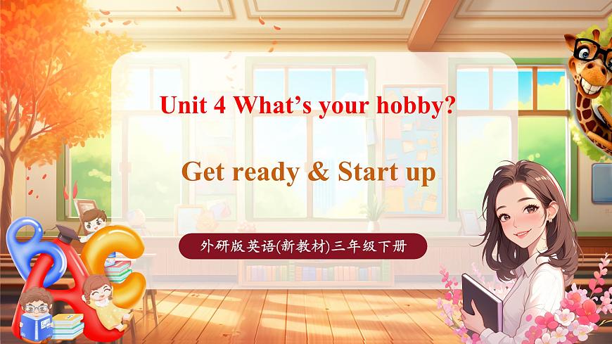 Unit4 第1課時Get ready & Start up(教學課件)第1頁