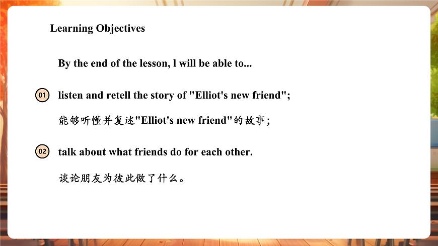 滬教版三下 Unit 2 Period 4課件第4頁(yè)