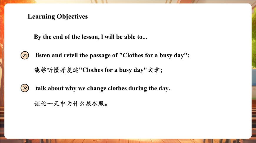 滬教版三下 Unit 3 Period 4課件第4頁