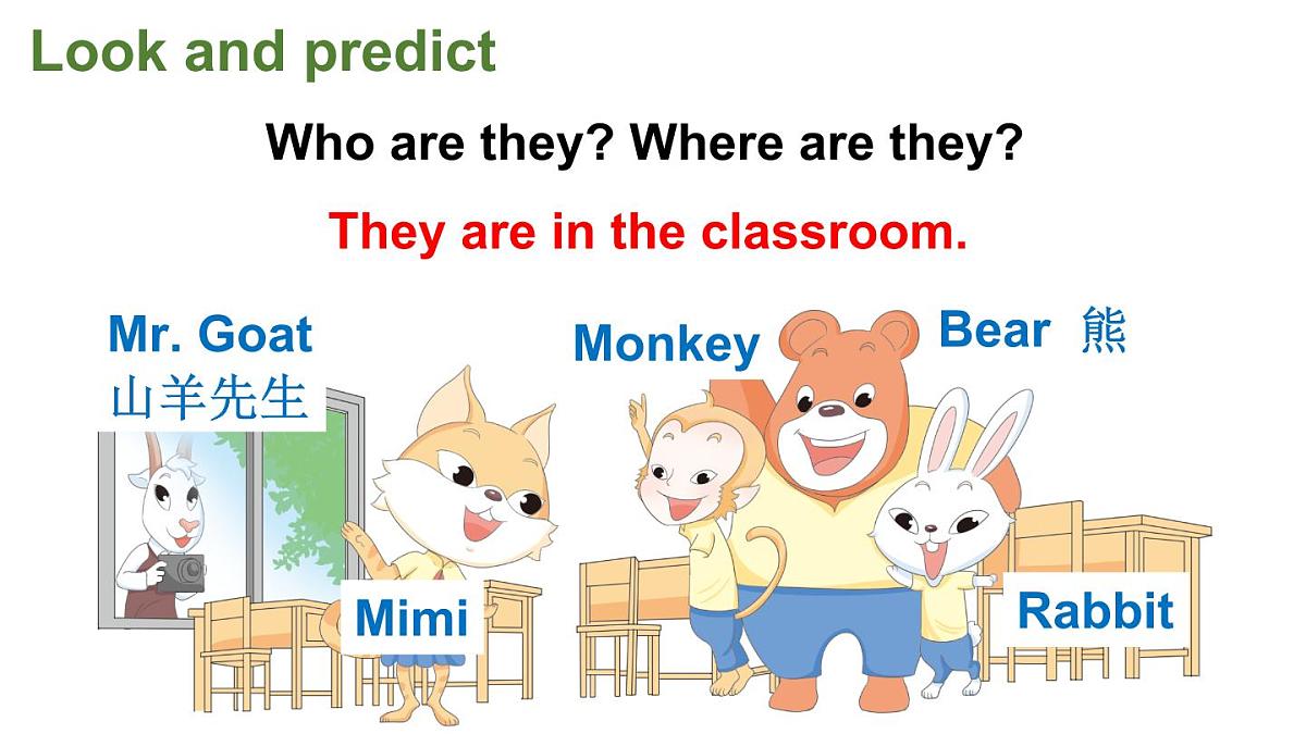 小学英语新人教精通版三年级下册Unit 1 Story time教学课件2025春第4页