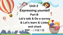 小学英语人教版PEP(2024)三年级下册(2024)Unit 2 Expressing yourself授课ppt课件