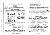 江苏省连云港市海州区2024—2025学年四年级上学期期中英语试卷