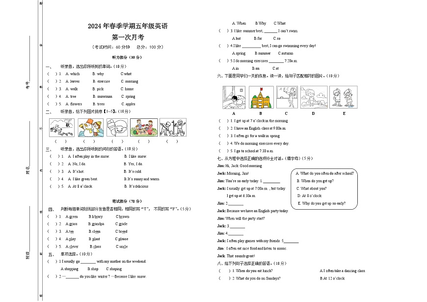 人教版小學(xué)英語(yǔ)五年級(jí)下冊(cè)第一次月考卷原創(chuàng)第1頁(yè)