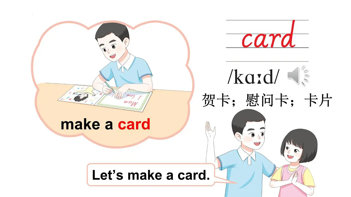 2024版人教版三年级下册Unit 2 Expressing yourself part B let's talk and lear同步课件第8页