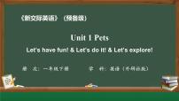 沪教牛津版(六三制一起)(2024)一年级下册Unit 1 Look and see示范课课件ppt