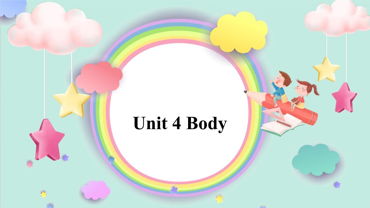 新外研新交际小学英语一下 Unit 4 教学课件第1页