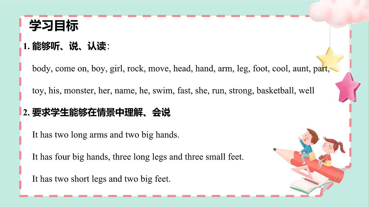 新外研新交际小学英语一下 Unit 4 教学课件第2页