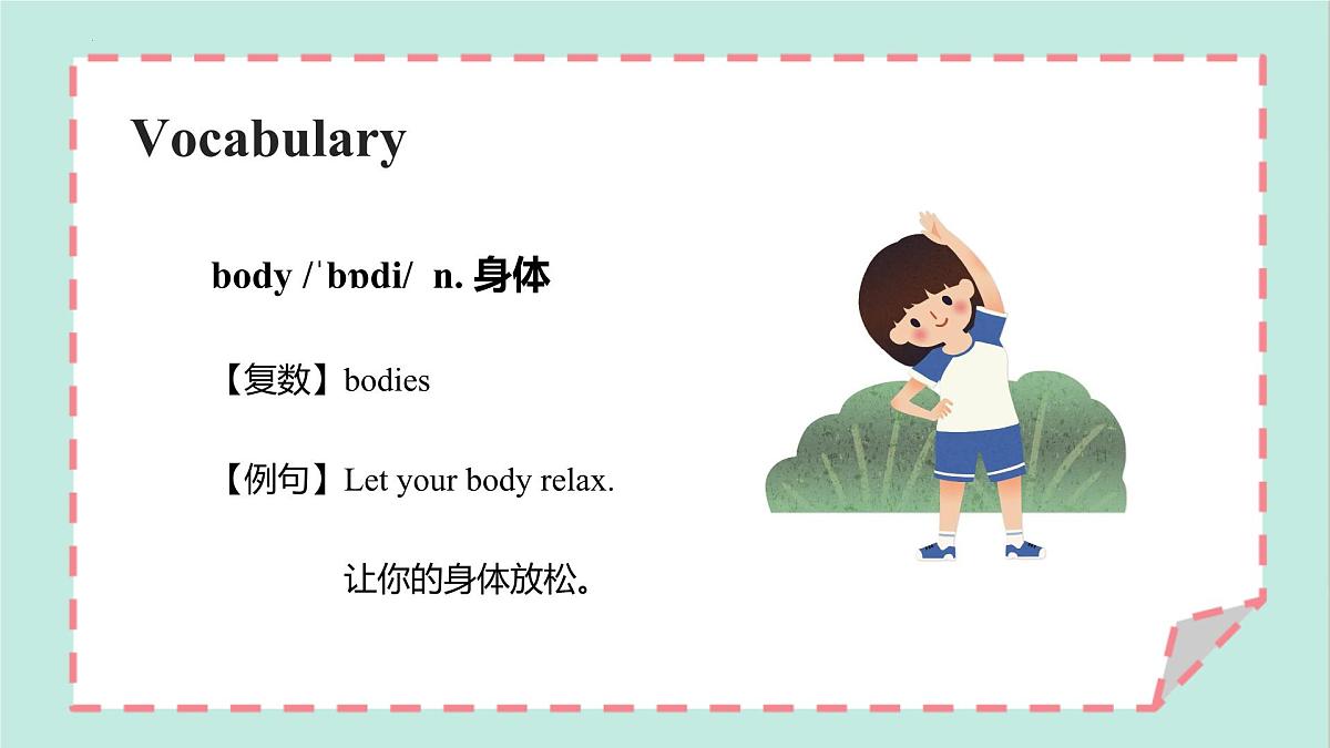 新外研新交际小学英语一下 Unit 4 教学课件第6页