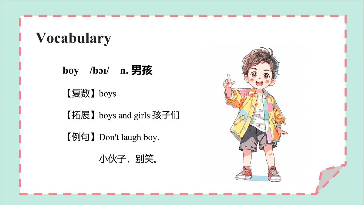 新外研新交际小学英语一下 Unit 4 教学课件第8页