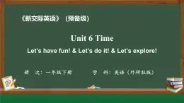 新外研新交際小學(xué)英語一下 Unit 6 第2課時課件