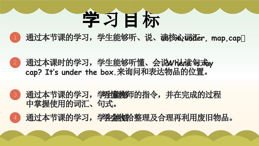 Unit 5 第5課時(shí) (教學(xué)課件）Part B Let's learn & Listen and do第2頁(yè)