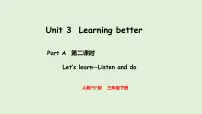 三年级下册（2024）Unit 3 Learning better背景图课件ppt