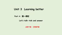 小学英语人教版PEP（2024）三年级下册（2024）Unit 3 Learning better课前预习课件ppt