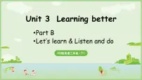 人教版PEP（2024）三年级下册（2024）Unit 3 Learning better说课课件ppt