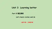 人教版PEP（2024）三年级下册（2024）Unit 3 Learning better评课ppt课件