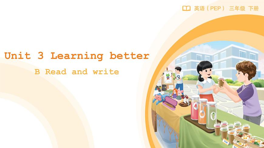 2024版人教版三年级英语下册Unit 3 Learning betterB Read and write同步课件第1页
