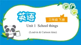 译林版三下英语 Unit 1 School things (Lead-in & Cartoon time)课件