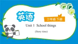 译林版三下英语 Unit 1 School things (Story time)课件