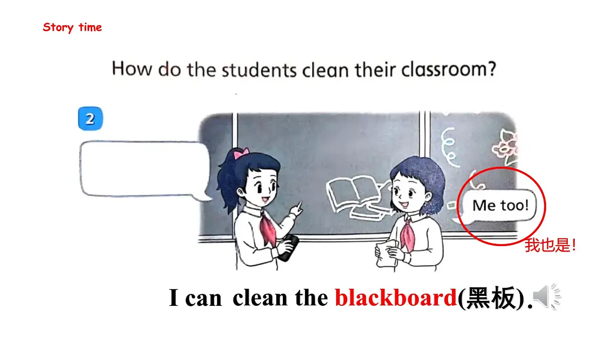 译林版三下英语Unit2 Clean our classroom第二课时课件第5页