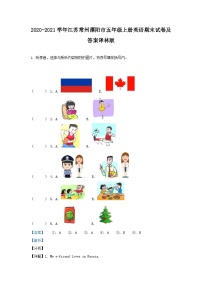 2020-2021学年江苏常州溧阳市五年级上册英语期末试卷及答案译林版