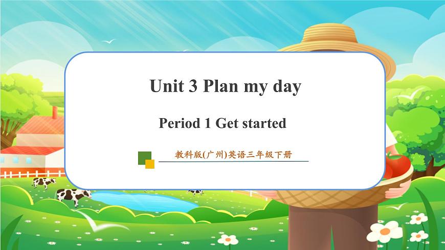 教科版（廣州）三下 Unit 3 Period 1課件第1頁