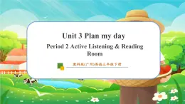 【新教材】教科版（廣州）英語三年級下冊Unit 3 Plan my day Period 2 Active Listening & Reading Room課件+大單元整體教學設計+素材