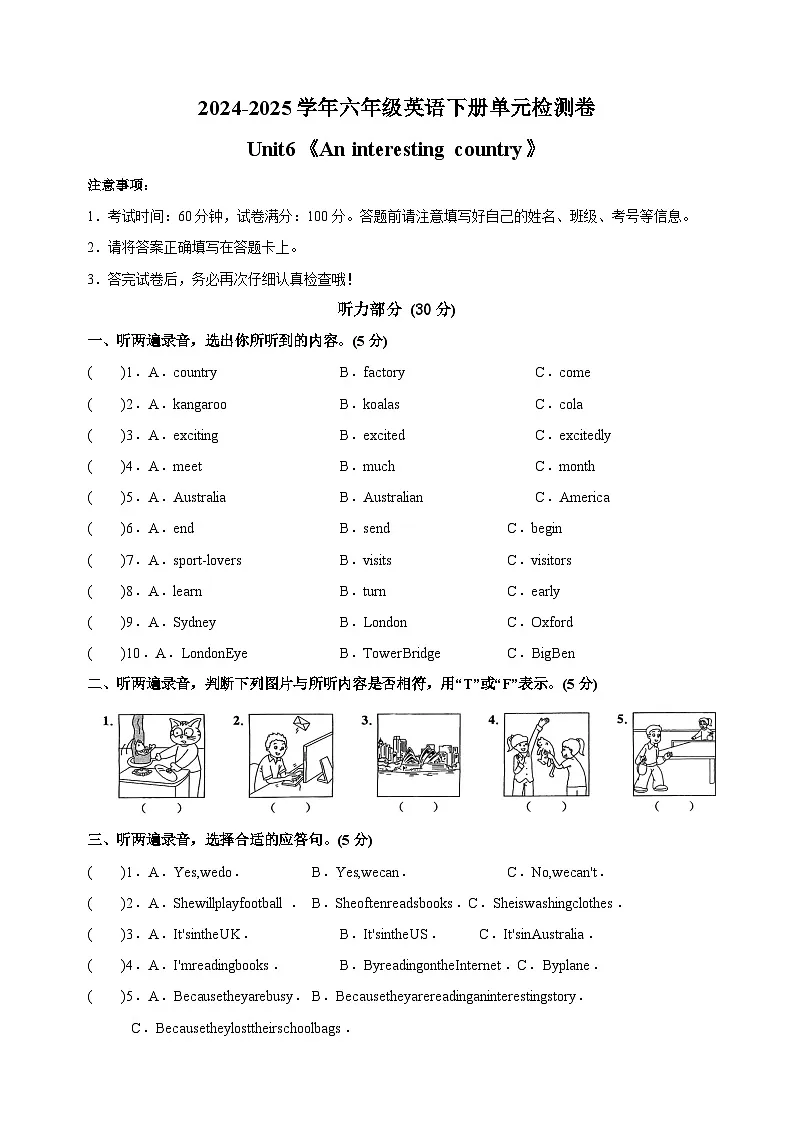 2024-2025学年六年级英语下册Unit6《An interesting country》检测卷(含听力 译林版三起)第1页