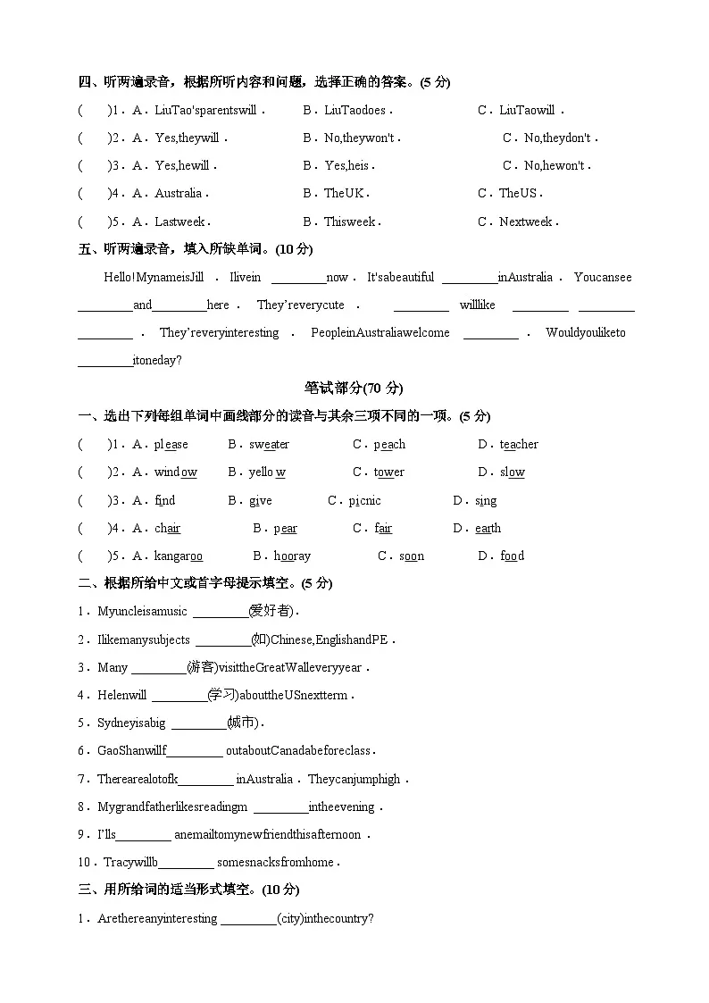 2024-2025学年六年级英语下册Unit6《An interesting country》检测卷(含听力 译林版三起)第2页