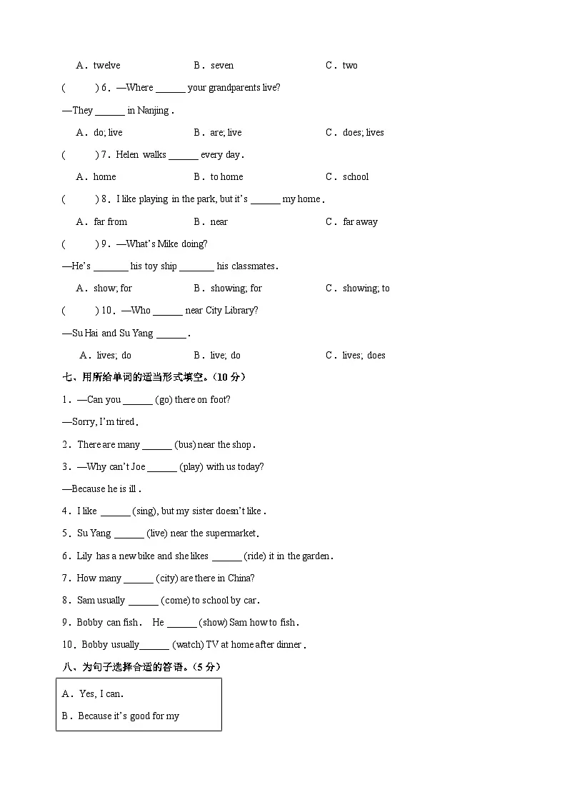 2024-2025学年五年级英语下册Unit2《How do you come to school?》检测卷(含听力 译林版三起)第3页