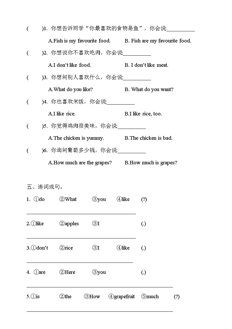 Unit 1 Lesson 5 Unit review 同步練習(xí)（含答案）第2頁