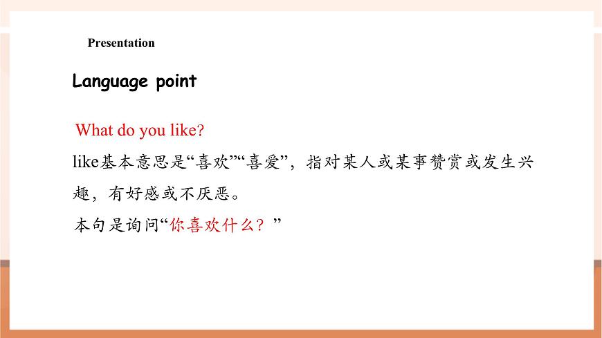 Unit1 Lesson5 Review 第7頁