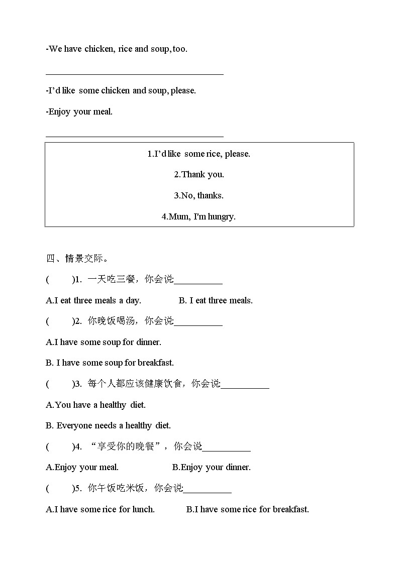 Unit 2 Good food，good health Lesson 5 同步練習(xí)（含答案）第2頁(yè)