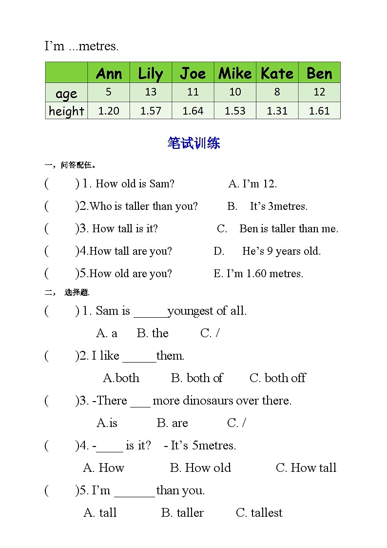 【口试+笔试】Unit 1 How tall are you PA Let's talk练习(含答案)第2页