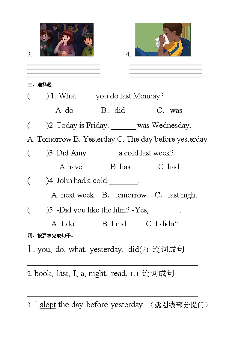 【口试+笔试】Unit 2 Last weekend PB Let's learn练习(含答案)第3页