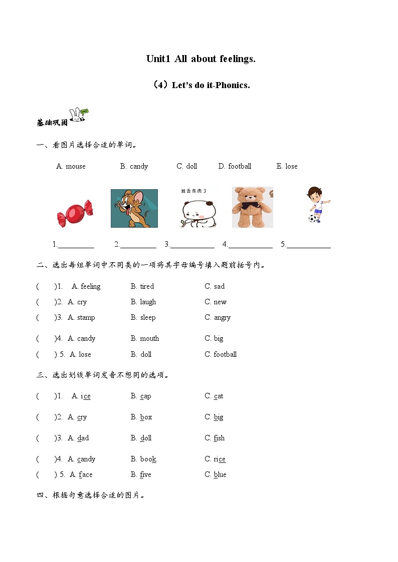 Unit1 All about feelings. Let's do it-Reflection（第4課時）（課時練）第1頁